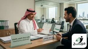 مكتب اجراءات التجنيس بالشرقية